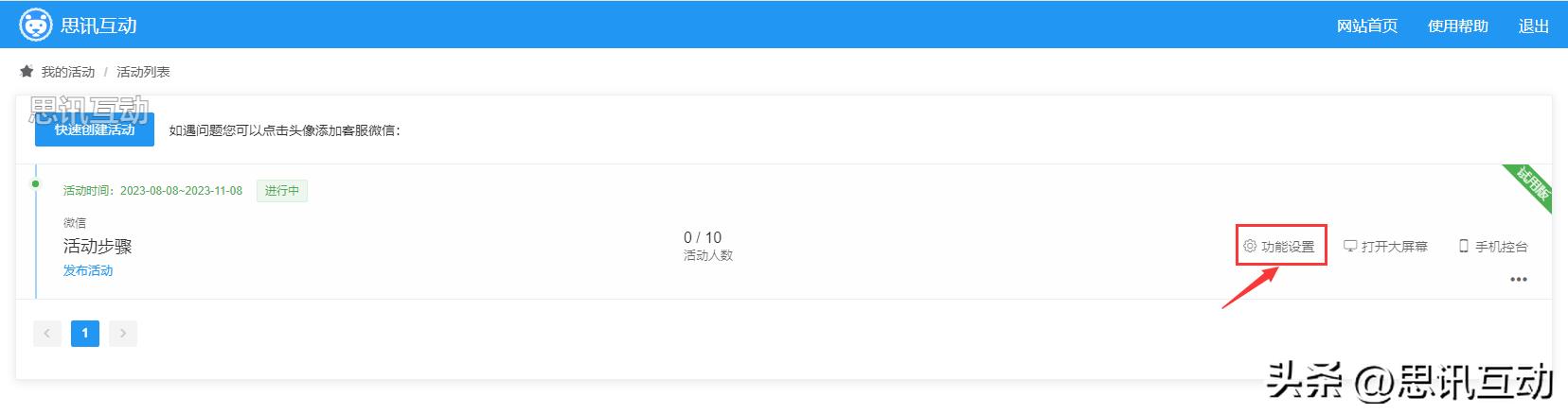 电子扫码签到怎么弄,二维码签到墙怎么弄