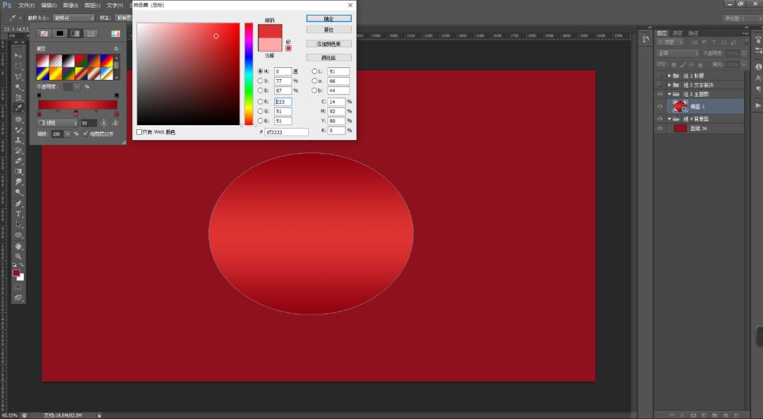 ps制作灯笼教程简单版,ps制作大红灯笼旋转动画