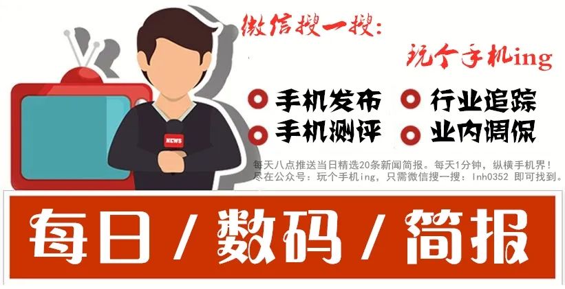 每日数码资讯免费查询,每日数码资讯免费公众号