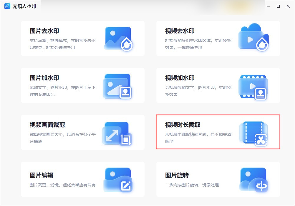 如何用电脑裁剪视频时长？看完这篇你就会了