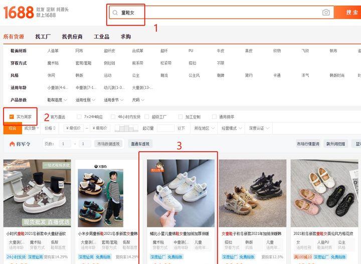 如何开一件代发的淘宝店铺赚钱,新手做淘宝1688一件代发开店流程