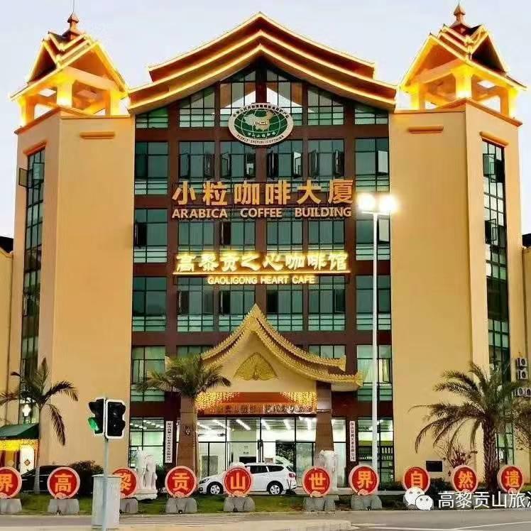 保山精品小粒咖啡,保山小粒咖啡豆哪里买