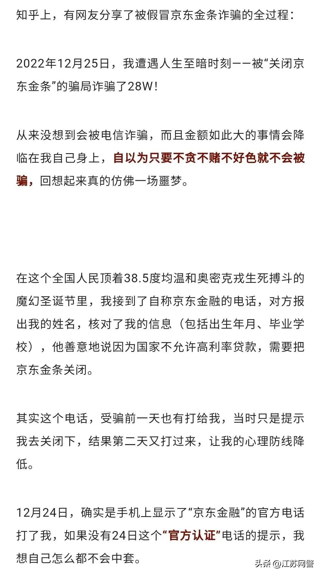 亲身经历被骗20万,亲身经历100个骗局