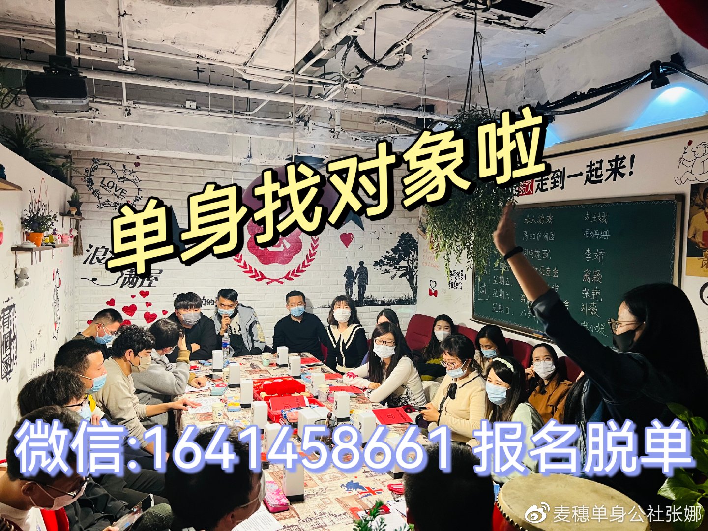 北京单身青年相亲活动在哪,北京单身交友脱单平台