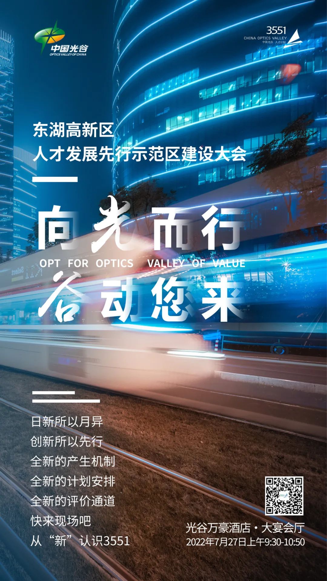 光谷适合干嘛,光谷有什么让人去的理由