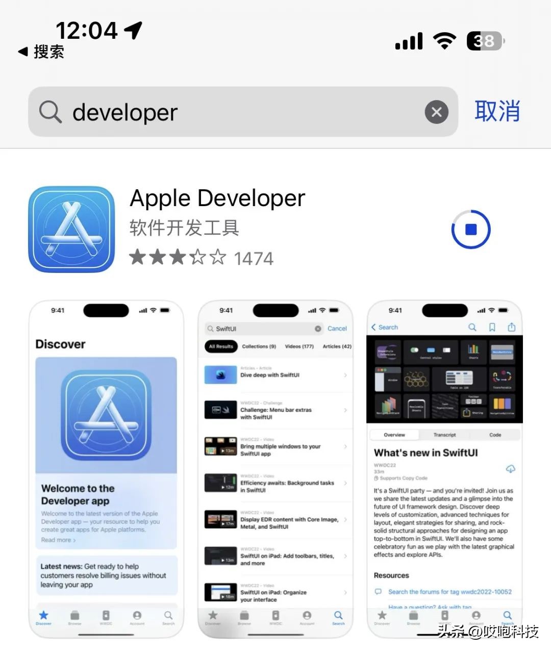 ios17升级全过程,ios17升级教程