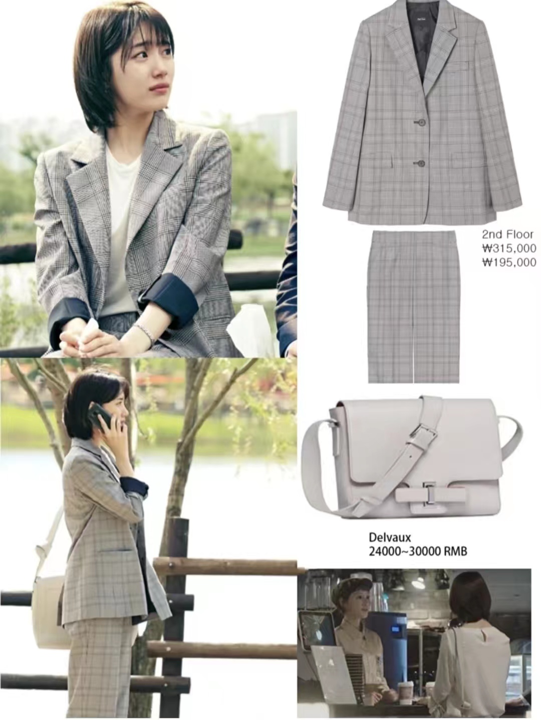 冬季穿搭女生韩系温柔套装,适合冬季15岁女生的时尚穿搭套装