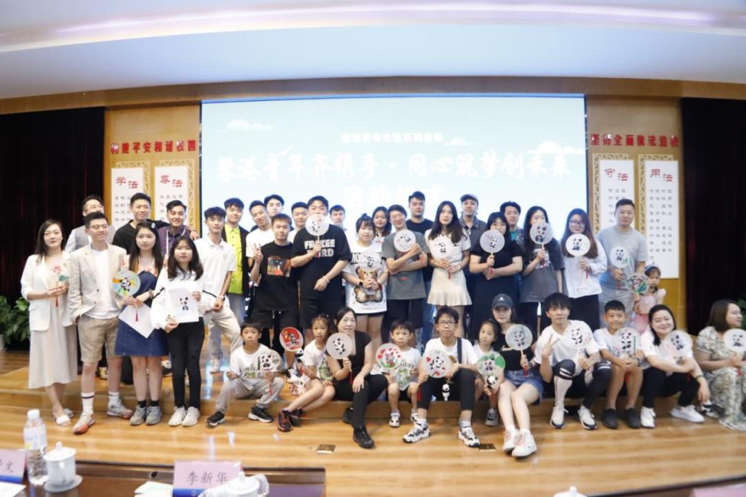 “弘扬大运精神，感受大运魅力”——蓉港青年交流系列活动启动仪式举行