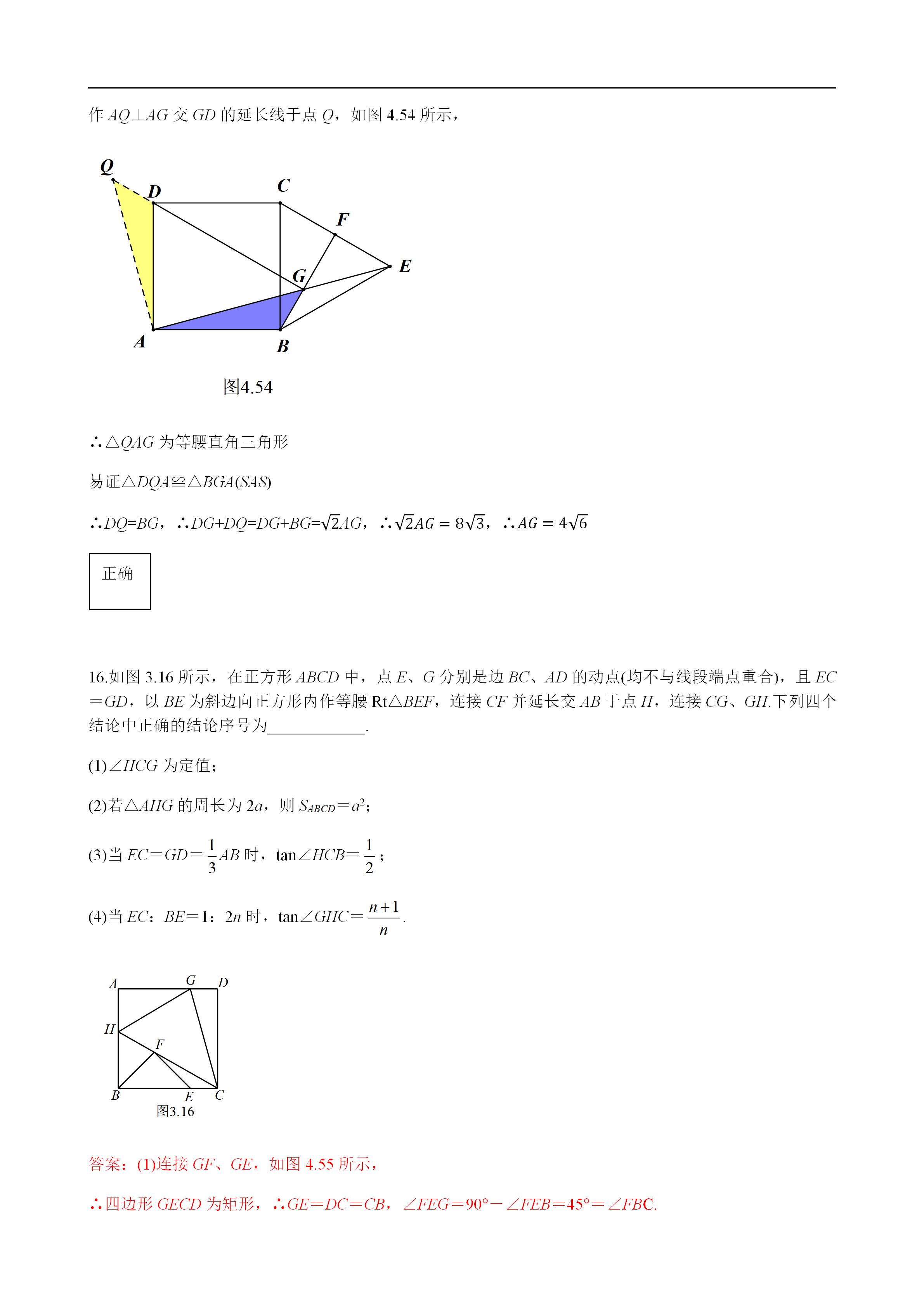 平面几何100道及答案,二次函数与几何综合解题技巧