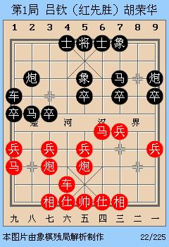 吕钦大师下棋视频,吕钦胡荣华经典对局