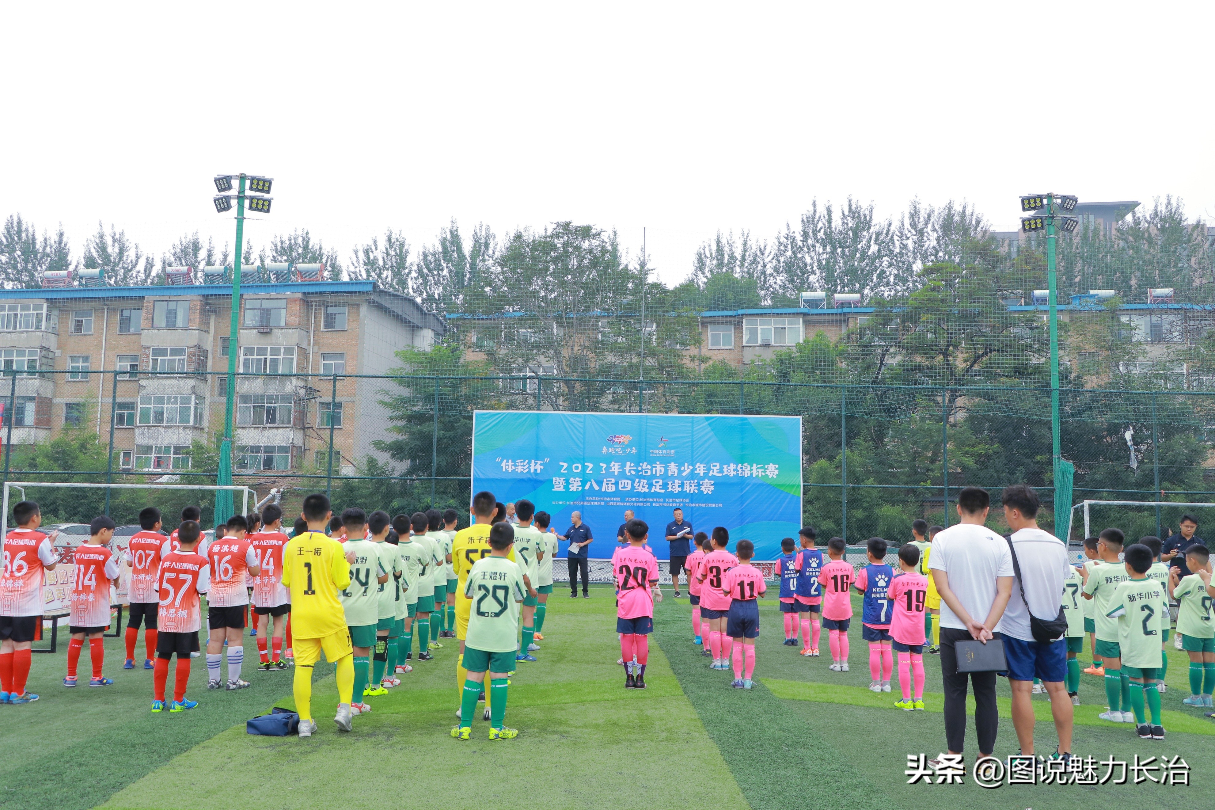 城发杯青少年足球锦标赛,体彩杯2023乙级足球联赛