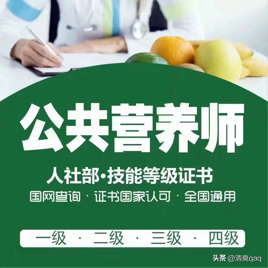 邳州公共营养师培训报名,大洼公共营养师报名条件