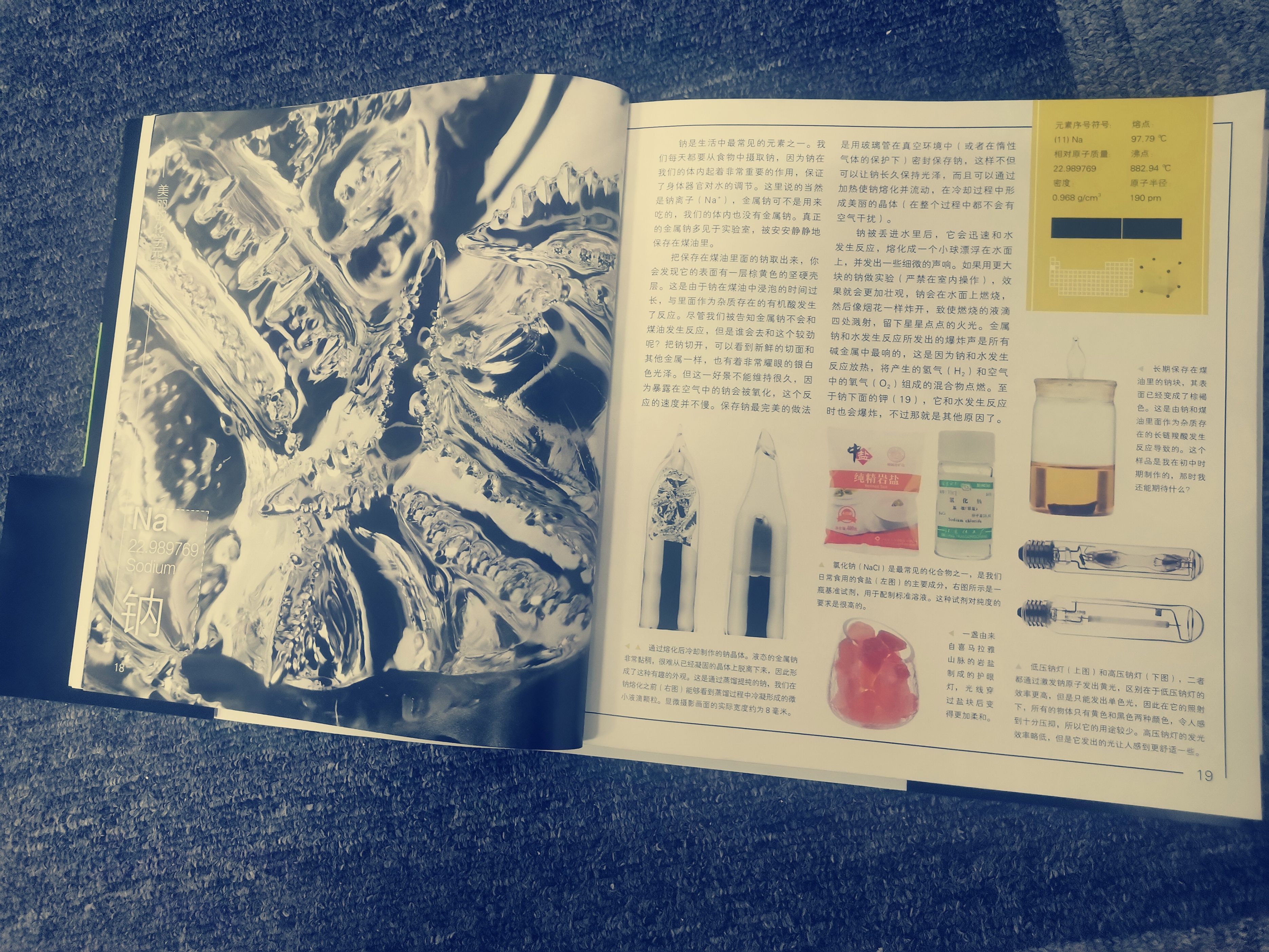 化学元素中哪个最漂亮,最美化学元素