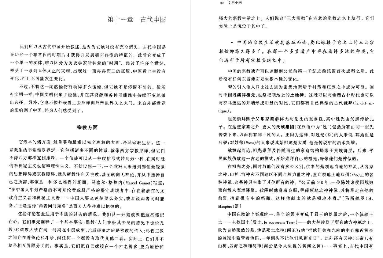 外国史界是否承认三大文明,外国承认中国古代四大发明吗