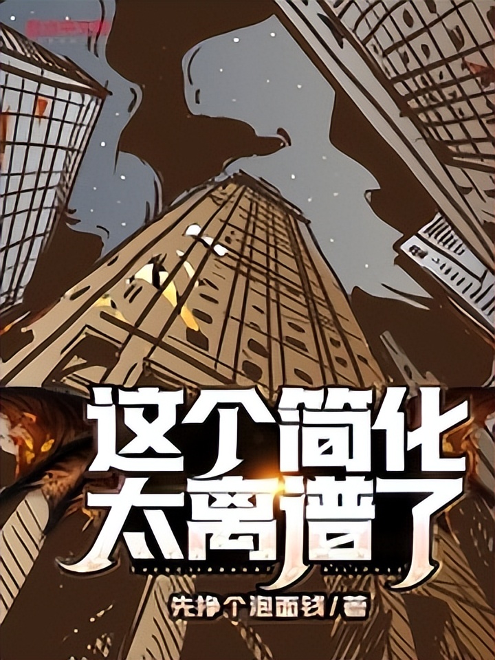 盘点十本已完结的网文巅峰之作,5本网文小说的巅峰之作