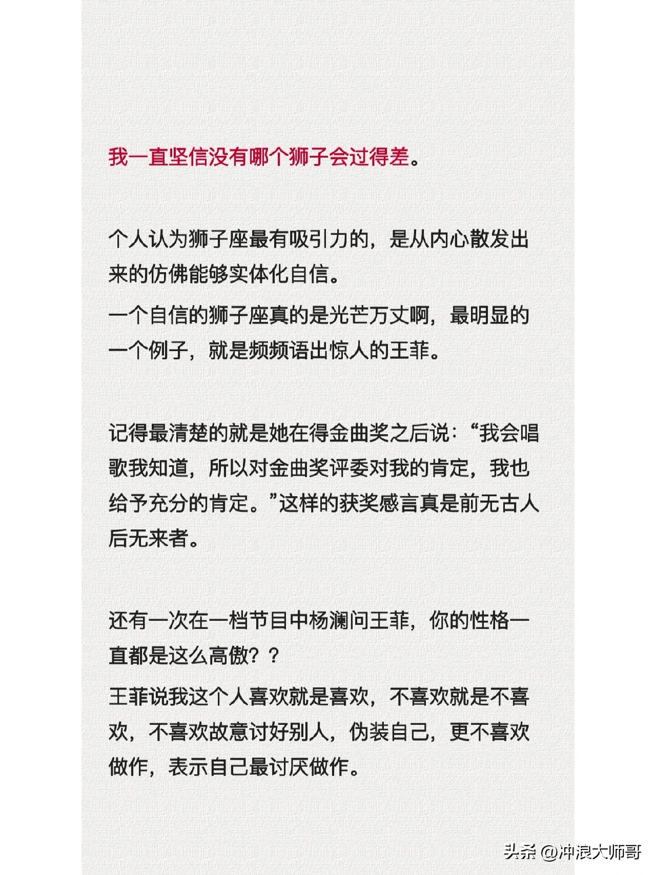 狮子座的上升星座是啥星座,十二星座狮子座最漂亮