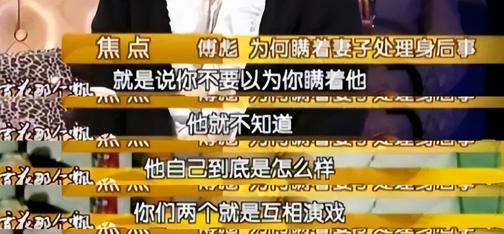 傅彪谈肝癌之死,影视演员傅彪因肝癌逝世