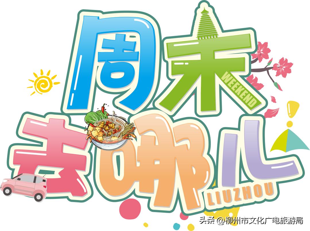 周末去哪里露营又省钱又好玩,周末去哪儿露营附近