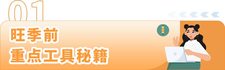 旺季爆单亚马逊,亚马逊最新爆单方案