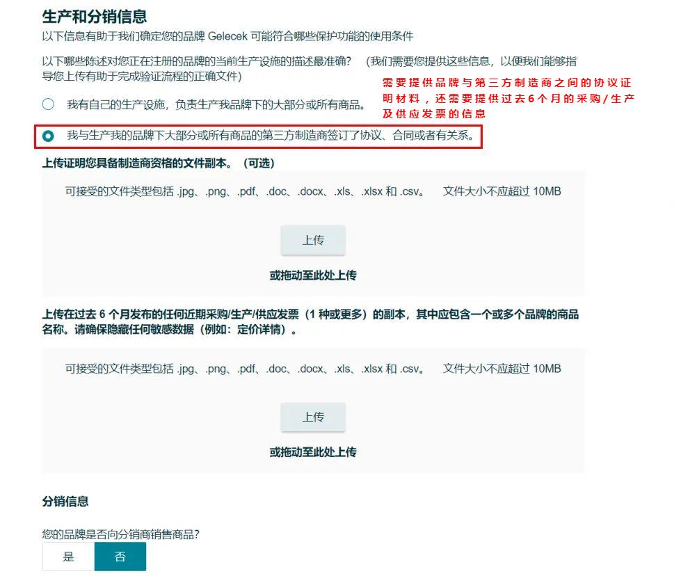 2023亚马逊品牌备案流程 (2020亚马逊如何申请品牌备案)