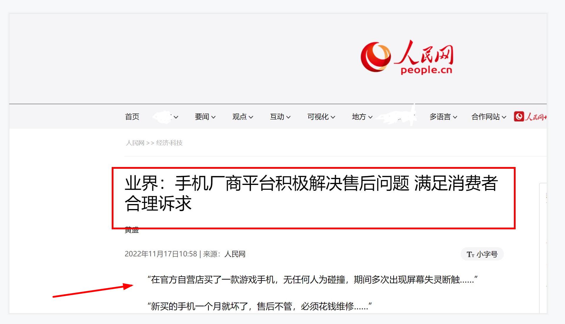 小米和iphone11哪个更值得购买,苹果出新款对比小米