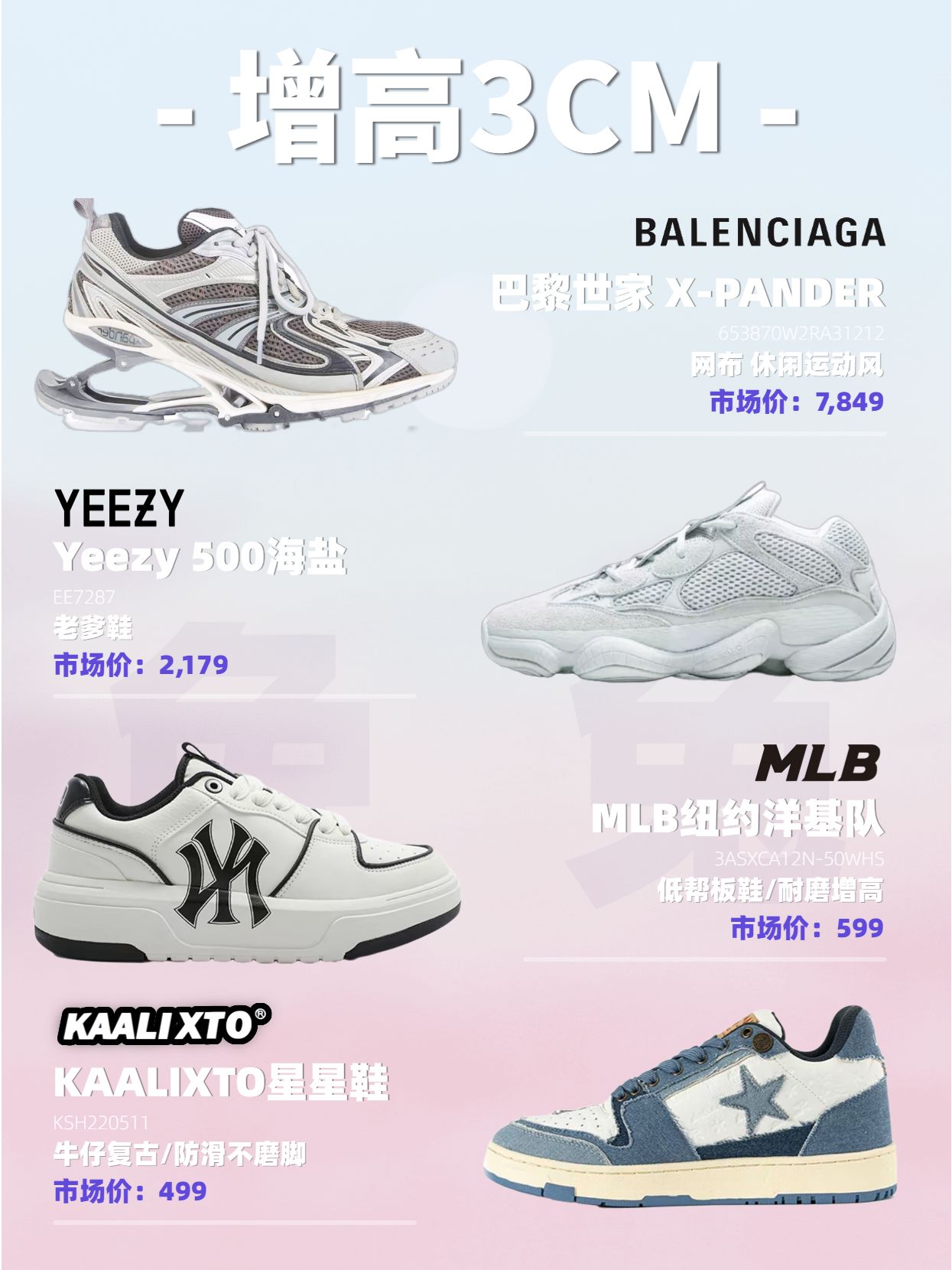 矮子增高鞋女,增高鞋女矮子乐