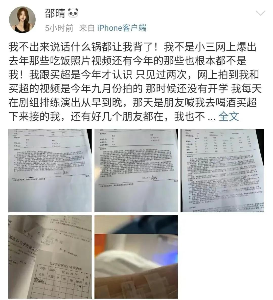 刘大锤买超邵晴完整视频,邵晴刘大锤路人视角