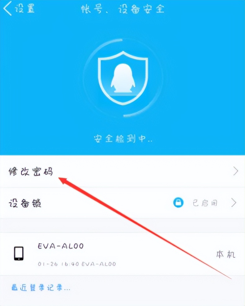 qq密码提示问题在哪里设置,qq密码验证次数上限怎么办