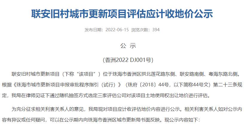 拱北老城改造规划,拱北鸿都酒店最新消息