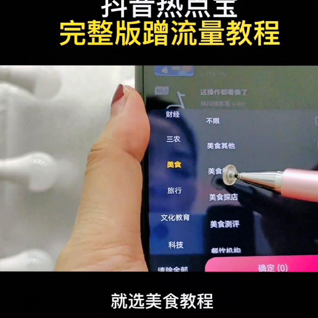 抖音热点宝发布视频流量怎么样,抖音视频如何利用热点宝提高流量