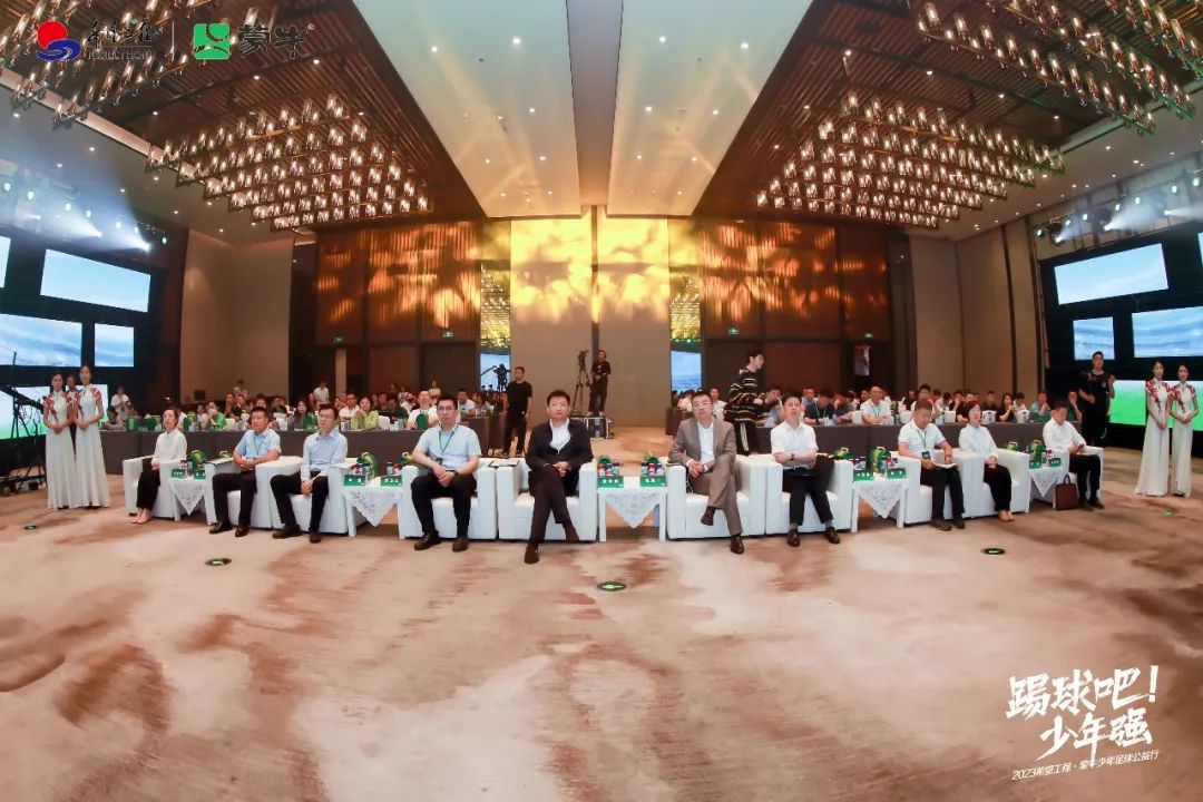 2023希望工程蒙牛少年足球夏令营,蒙牛足球公益性活动