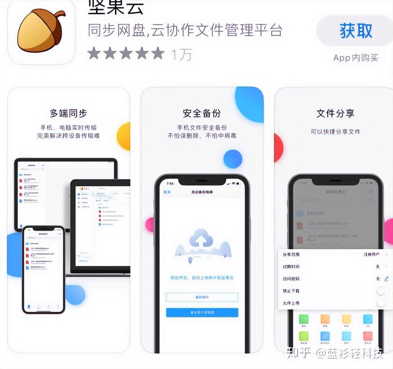 手机必备超级实用的app,手机必备的三大app