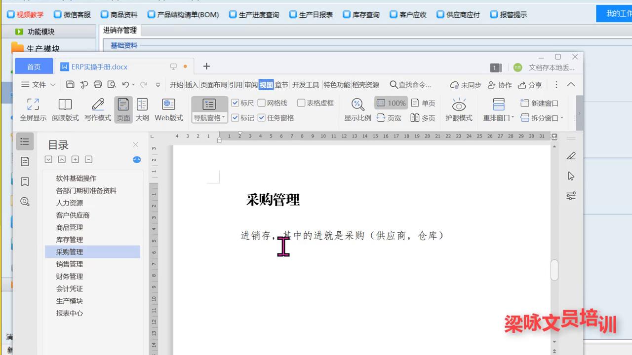 采购文员需要什么表格,采购文员erp