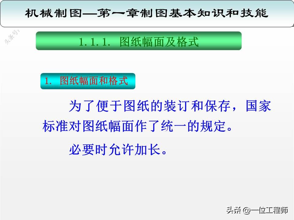 机械制图三视图入门画法,机械制图与识图画图技巧