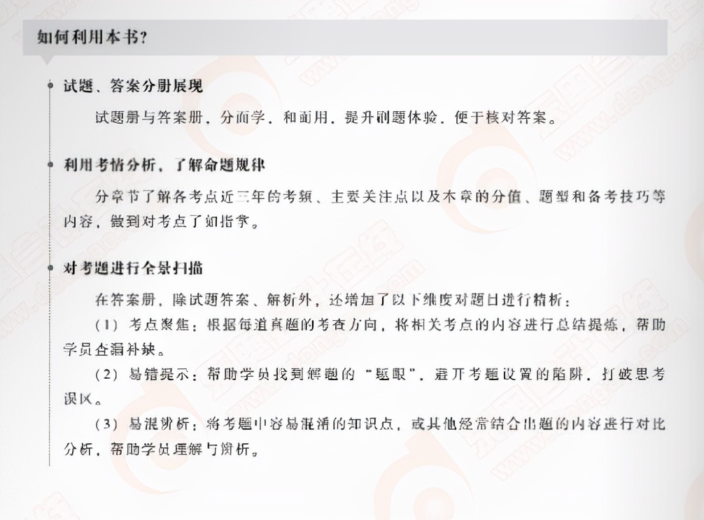 初级会计梦想成真必刷题,初级会计2024题库轻松过关