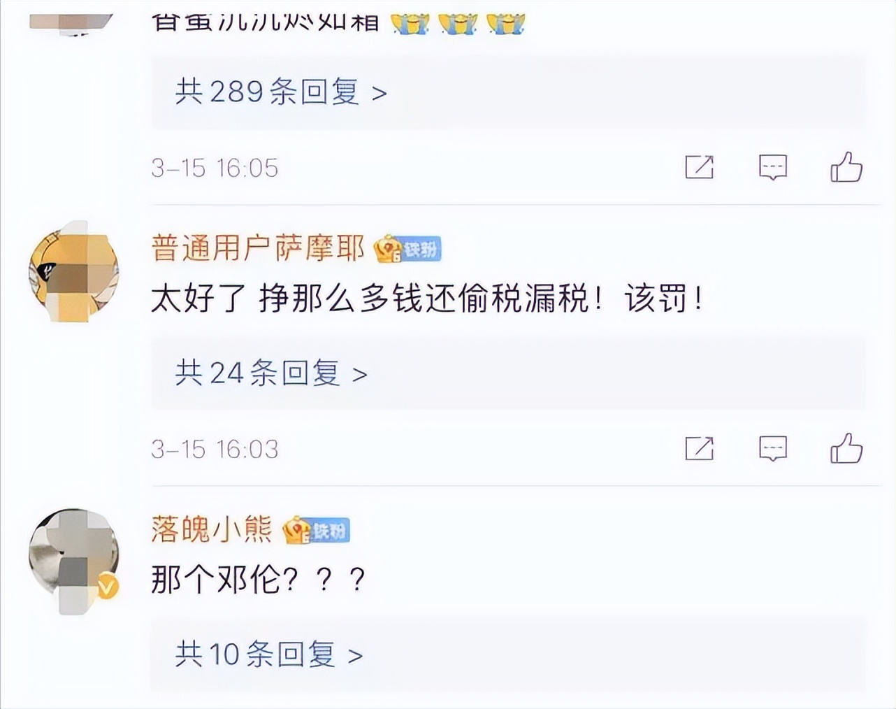 被央媒点名批评的十大明星,被央视点名批评的两位大明星