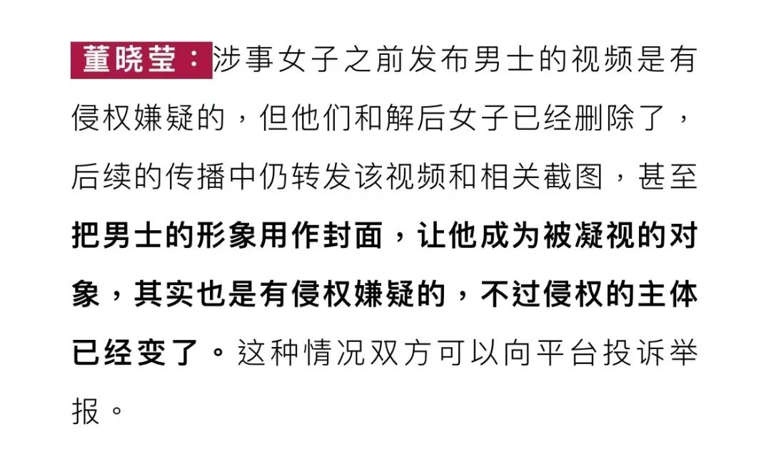 反性骚扰事件,被曝性骚扰一事引发热议