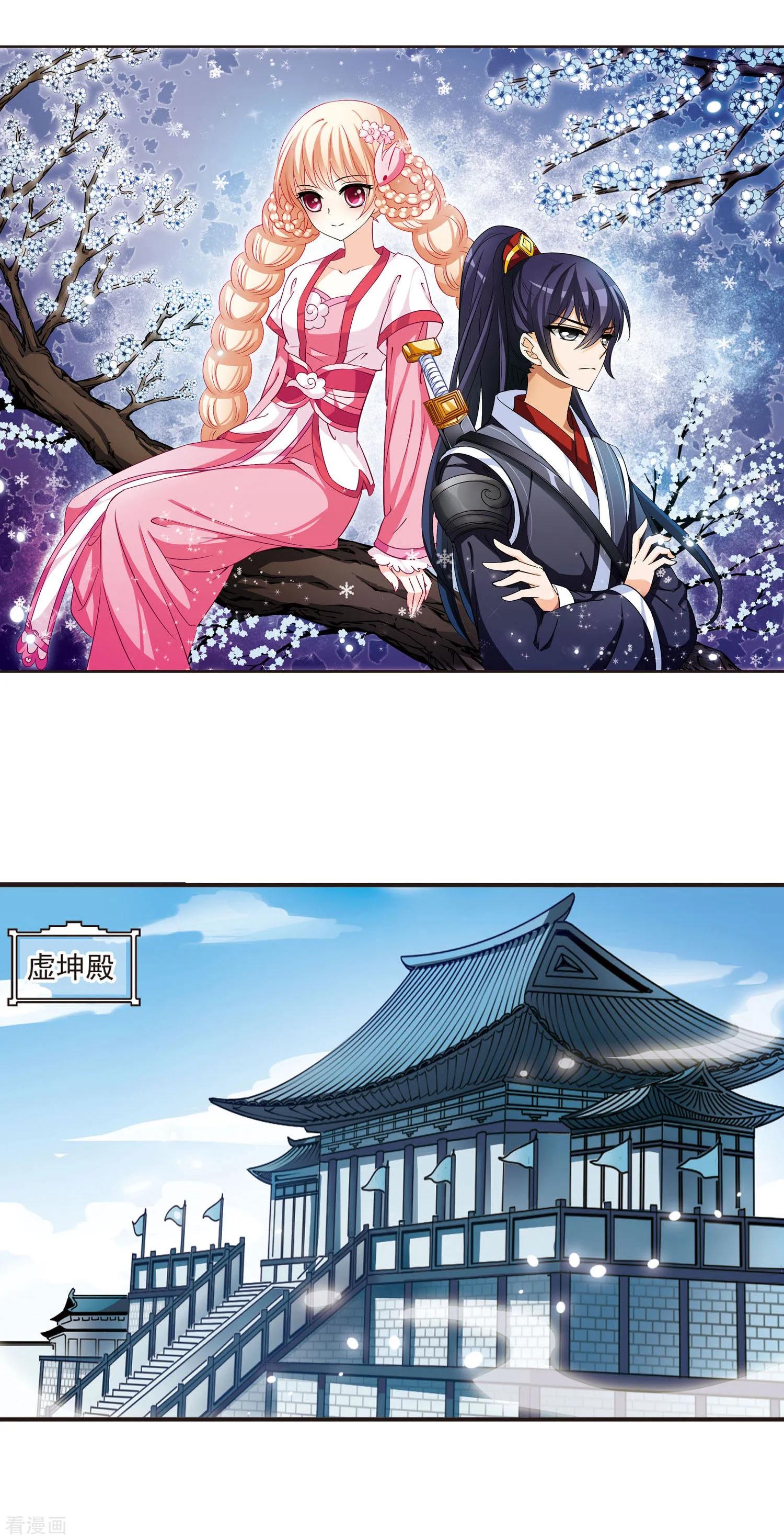 风起苍岚番外篇合集,风起苍岚最新单行本