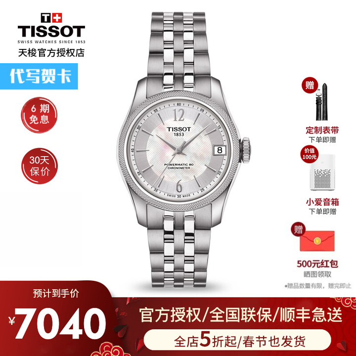 tissot天梭官方手表男士律驰516系列,天梭tissot律驰