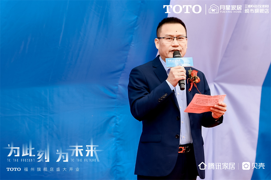 toto福州城市旗舰店,为当下为未来