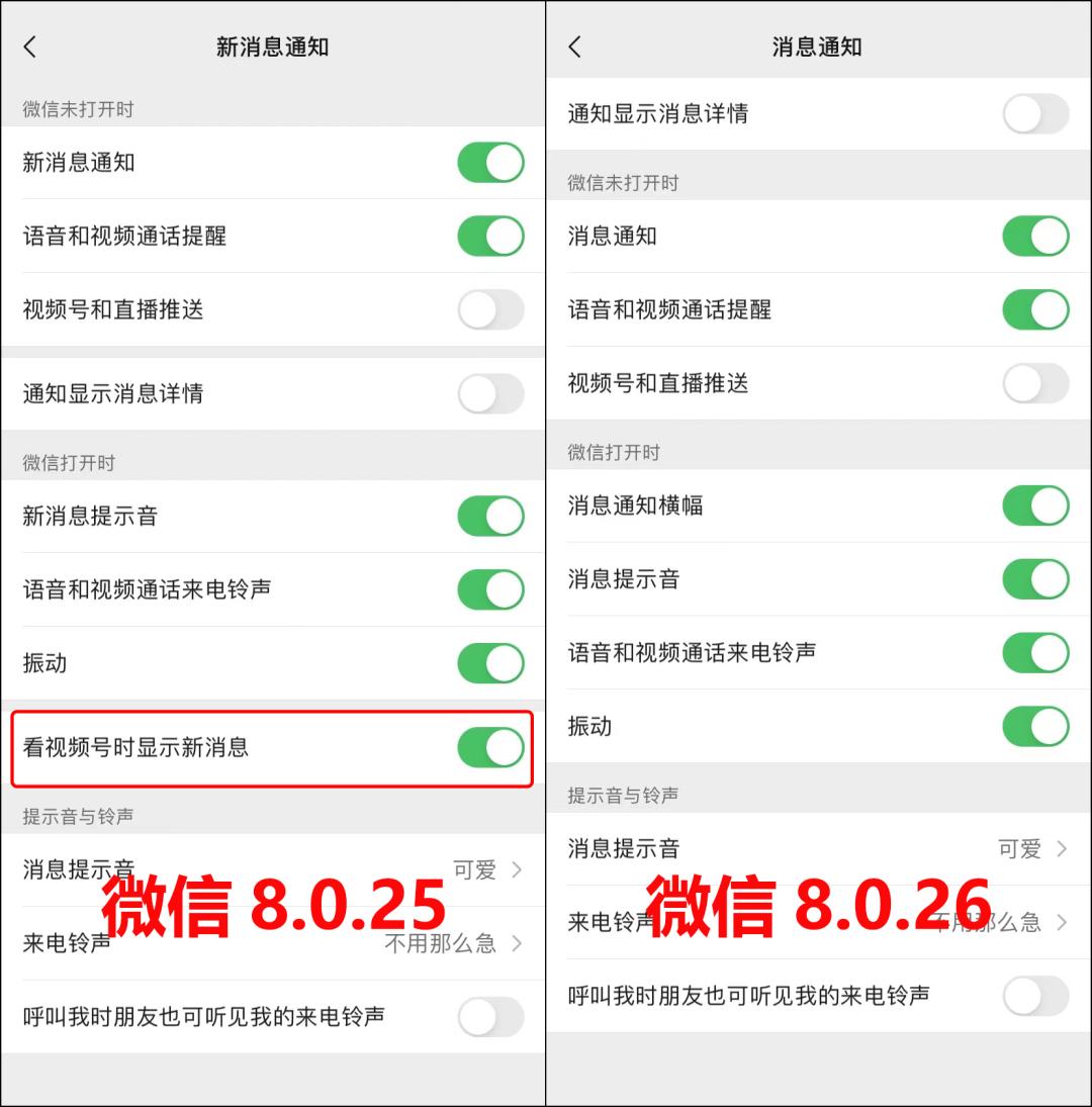 微信小窗在哪里打开,微信8.0.0内测版浮窗功能