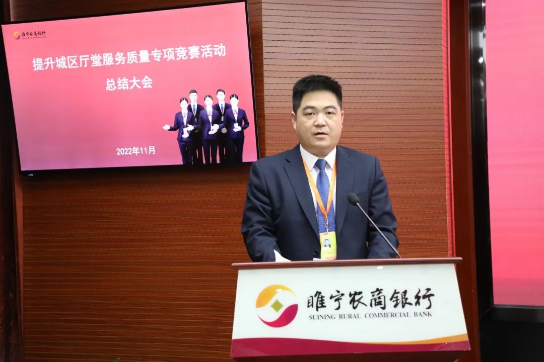 农商银行业务竞赛宣传,农商银行厅堂服务能力提升