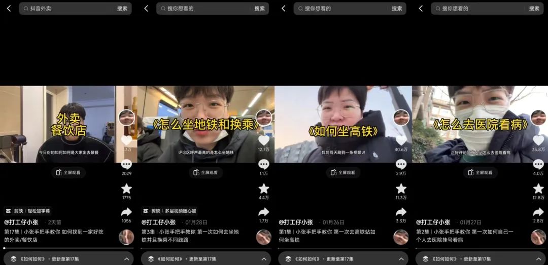 上海女子坐高铁,上海女学生教人坐高铁