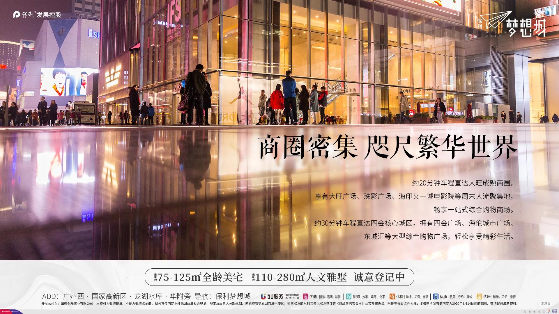 央企保利在线优惠政策,央企保利推出暖春购房季南京