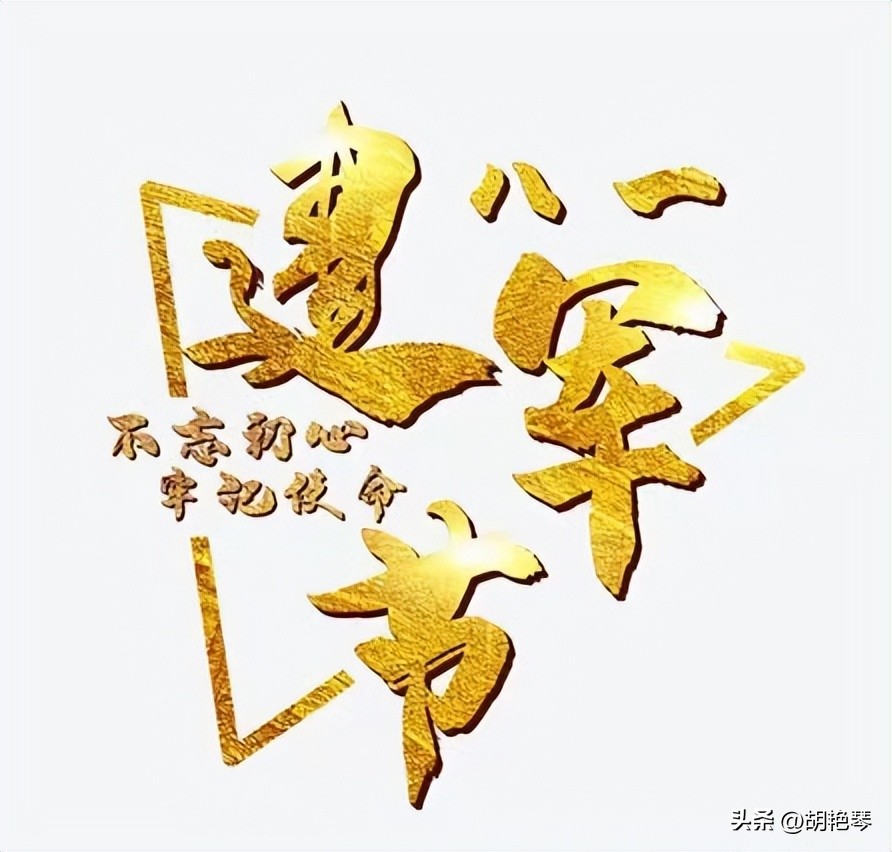 庆祝八一建军节的经典诗词,庆祝中国人民解放军建军节的诗词