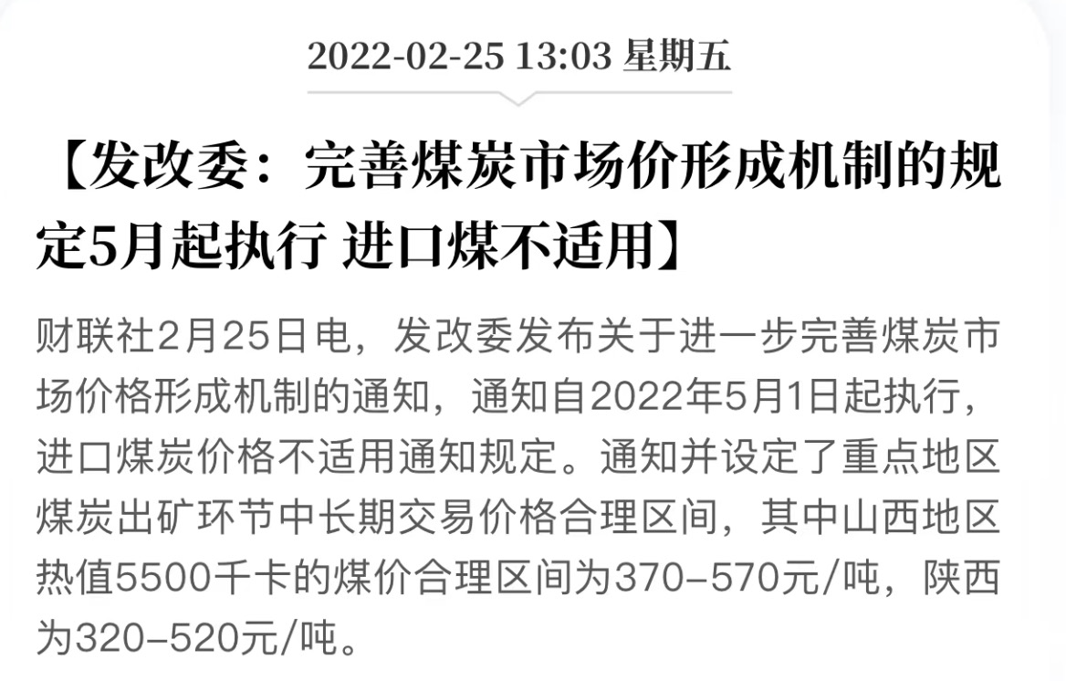 发改委又放大招，期货上演闪崩式跌停