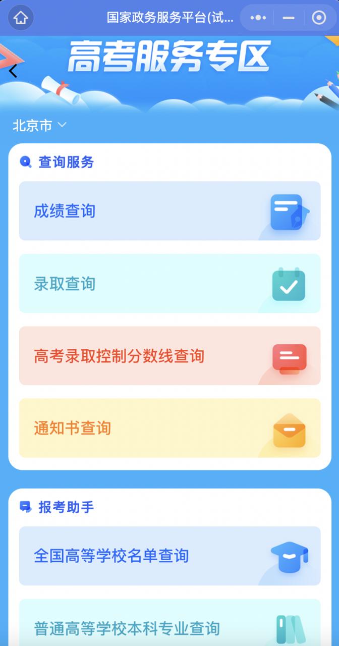 2023年6月阿拉丁指数百强更替率10%，京东位居榜首