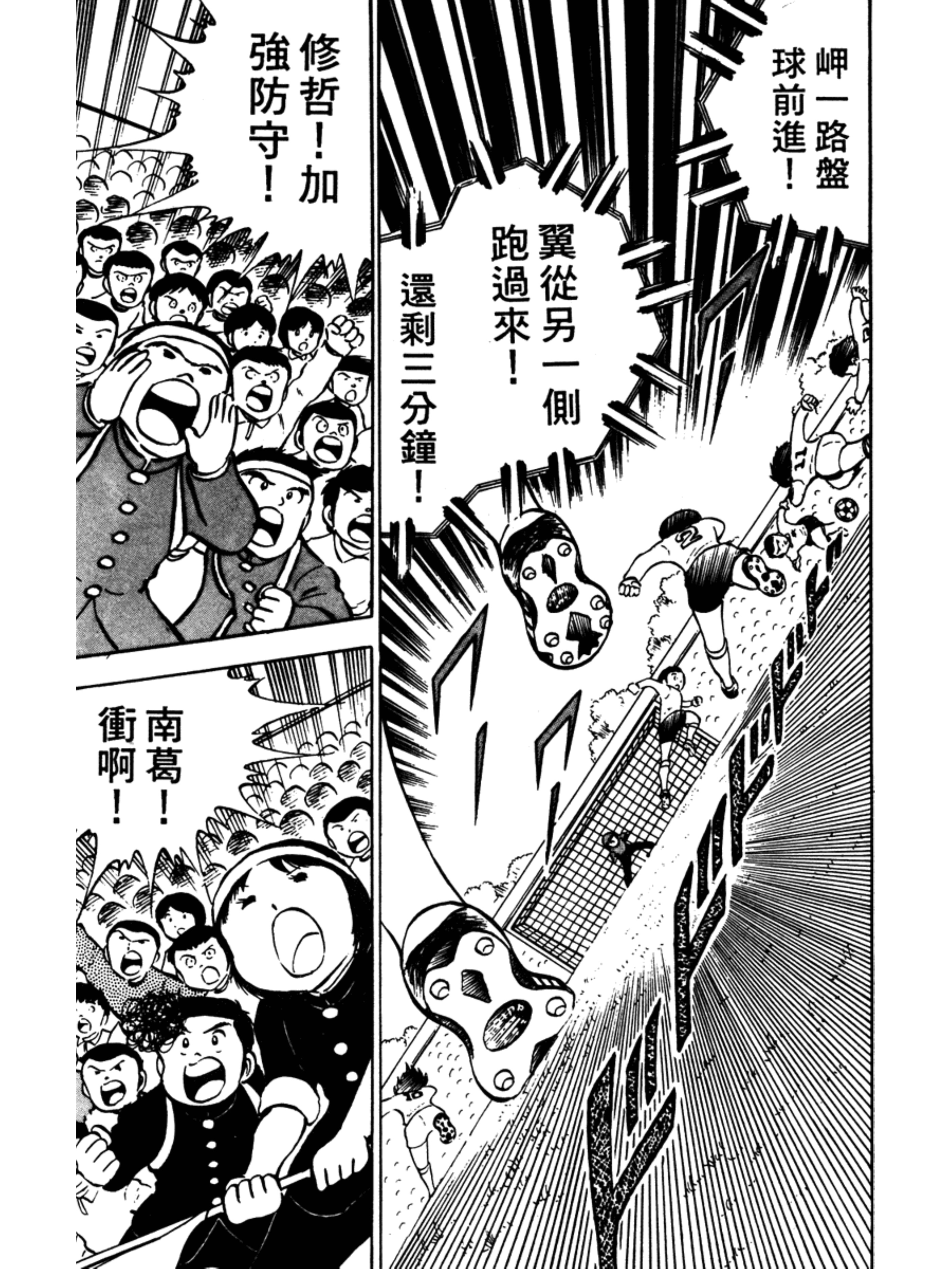 足球小将分集解说合集,足球小将第二部40详细攻略