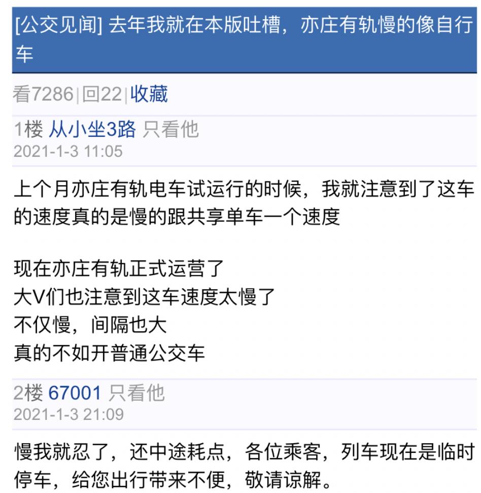 有轨电车好不好,半独立路权有轨电车是鸡肋吗