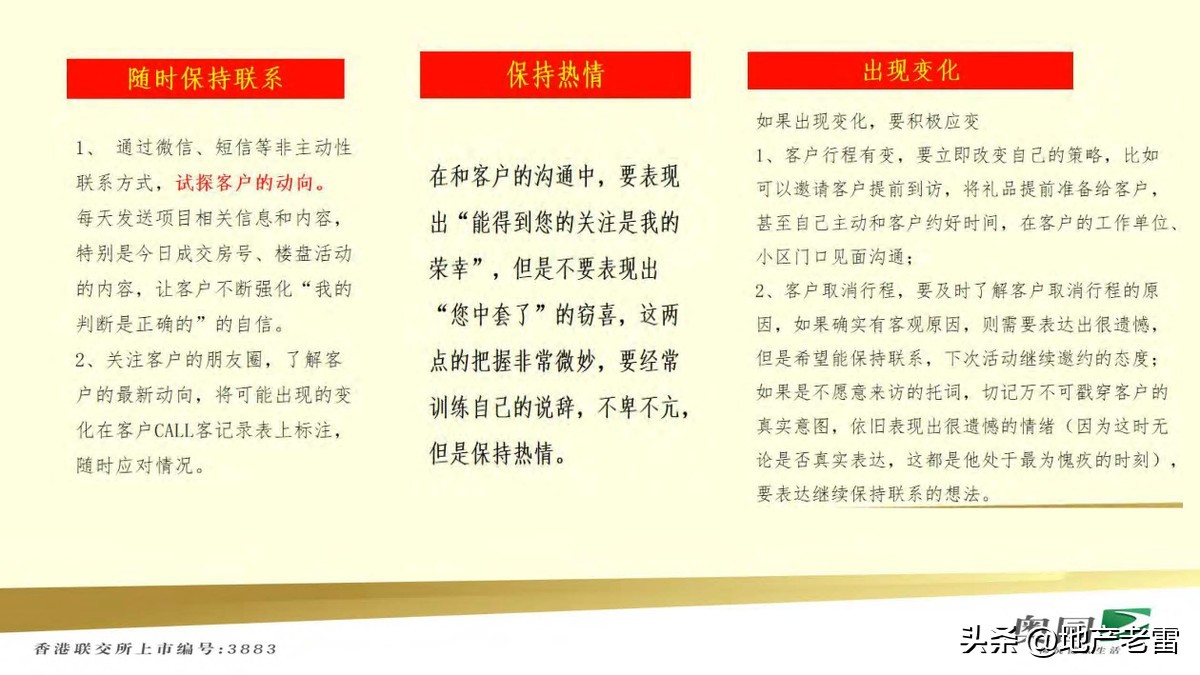 房地产自媒体营销策划方案,做房地产如何利用自媒体推广